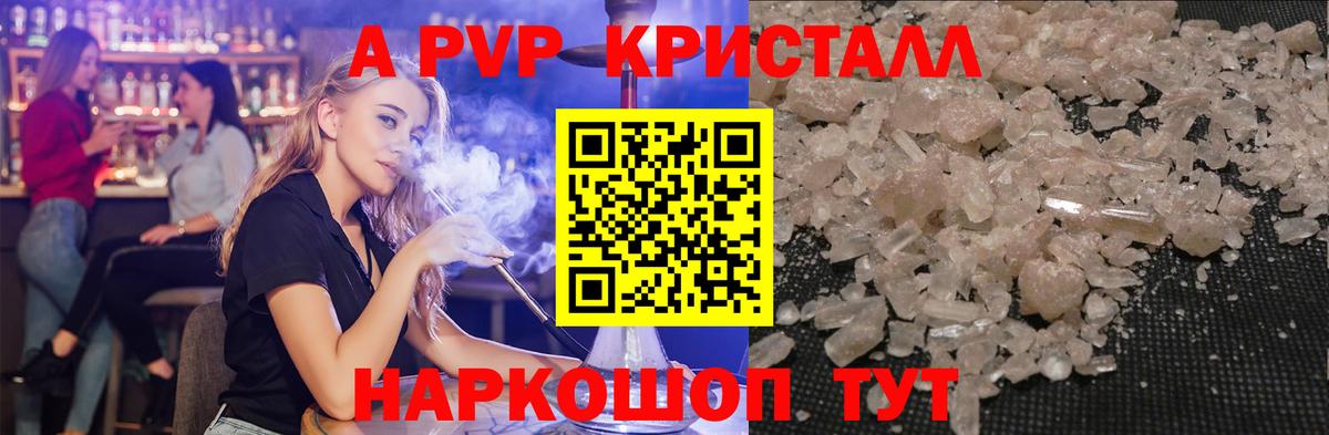 A PVP СК  Альфа ПВП СК КРИС  Вход с VPN  Alfa_PVP мука  Энгельс 