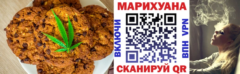 цены   Энгельс  Еда ТГК конопля 