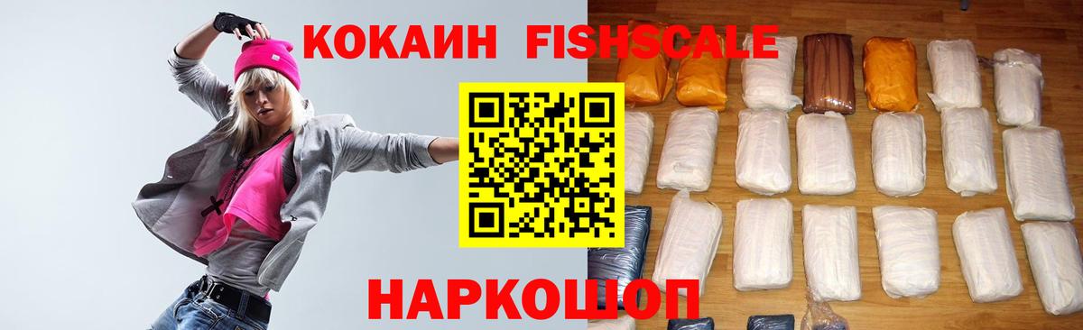 КОКАИН Колумбийский Энгельс