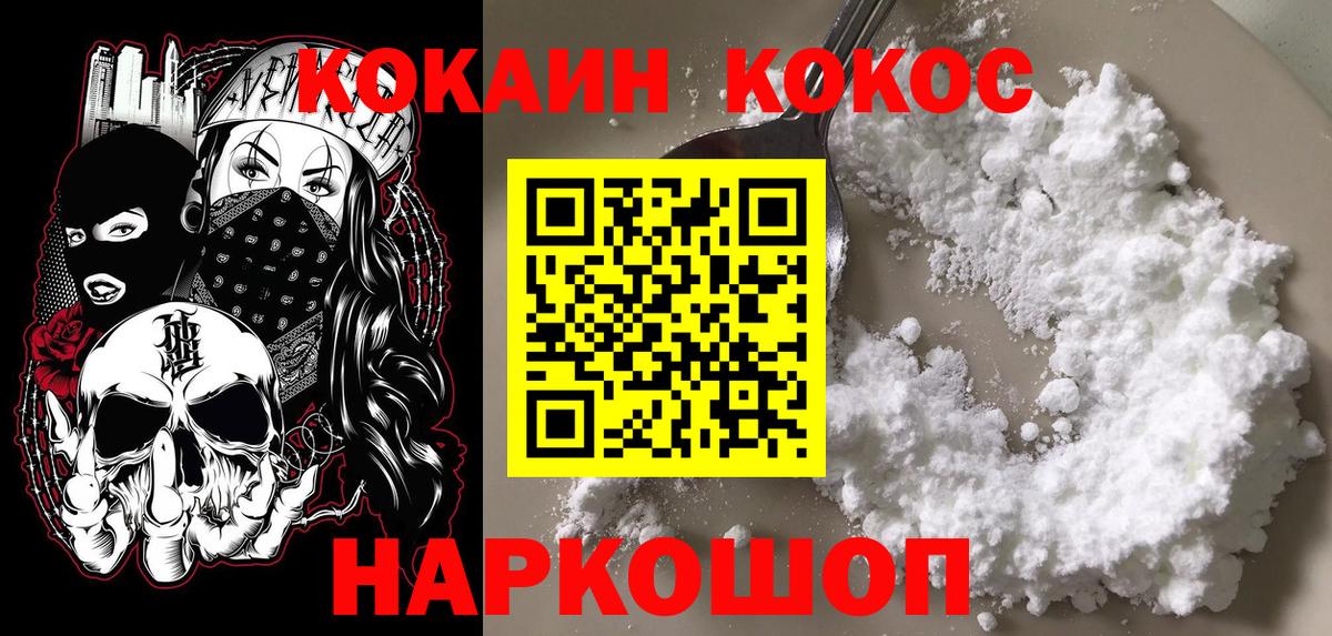 Кокаин 98%  КОКАИН Эквадор  Вход с VPN  как найти закладки  Энгельс 