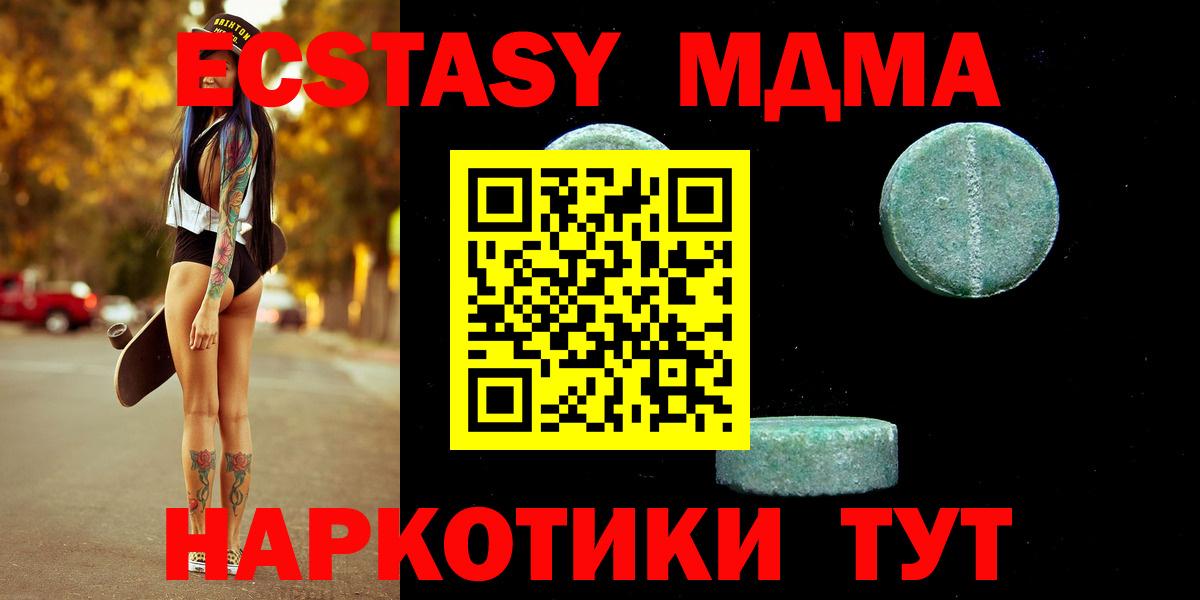 Ecstasy XTC  Экстази  Ecstasy 99%  Энгельс  hydra маркетплейс  Вход с VPN  купить  