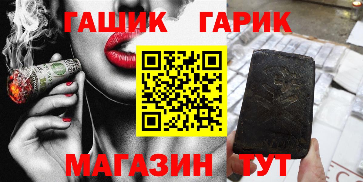 ГАШИШ Изолятор Энгельс