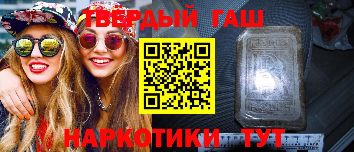 ГАШ Изолятор  Вход с VPN  ГАШИШ 40% ТГК  Энгельс 