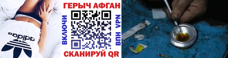 Героин белый Энгельс