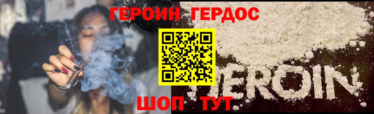 Героин Афган Энгельс