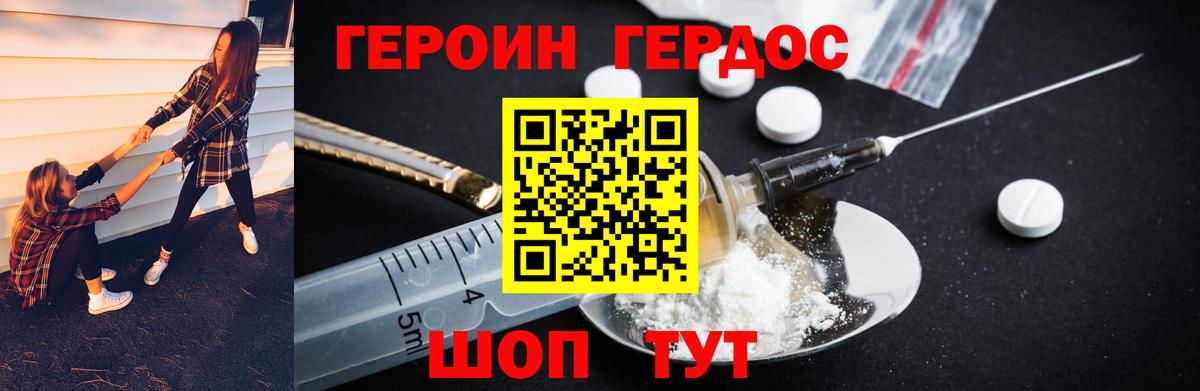 ГЕРОИН Афган  Вход с VPN  Энгельс 