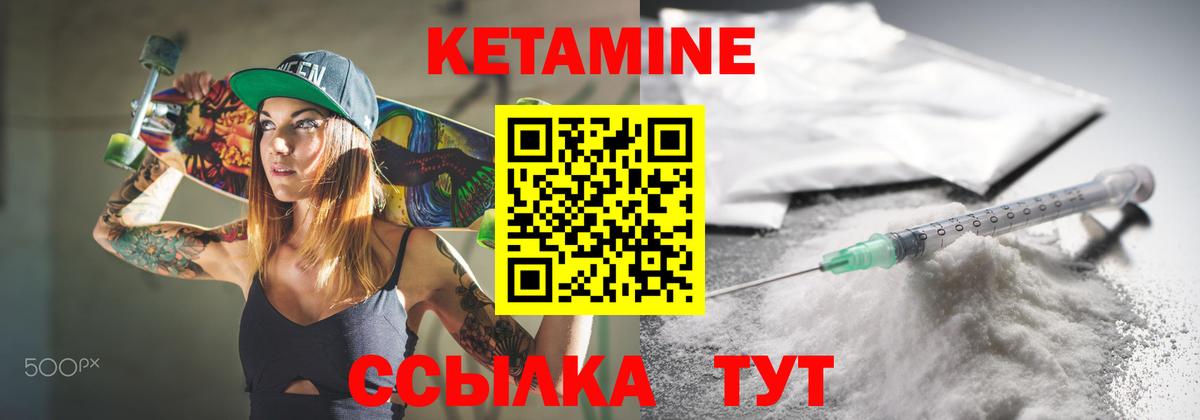 КЕТАМИН ketamine  Вход с VPN  Кетамин VHQ  Энгельс 