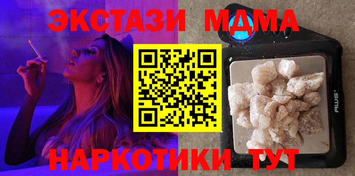 МДМА кристаллы Энгельс