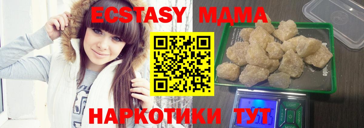 МДМА Molly  Вход с VPN  MDMA Molly  MDMA  Энгельс 