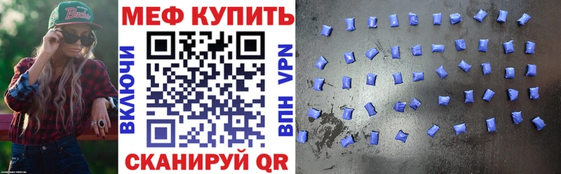 Мефедрон 4 MMC  Энгельс 