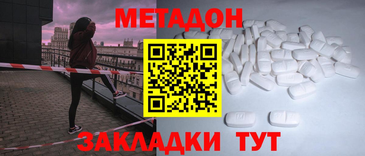 Энгельс    онион  Метадон methadone  Вход с VPN  МЕТАДОН methadone 