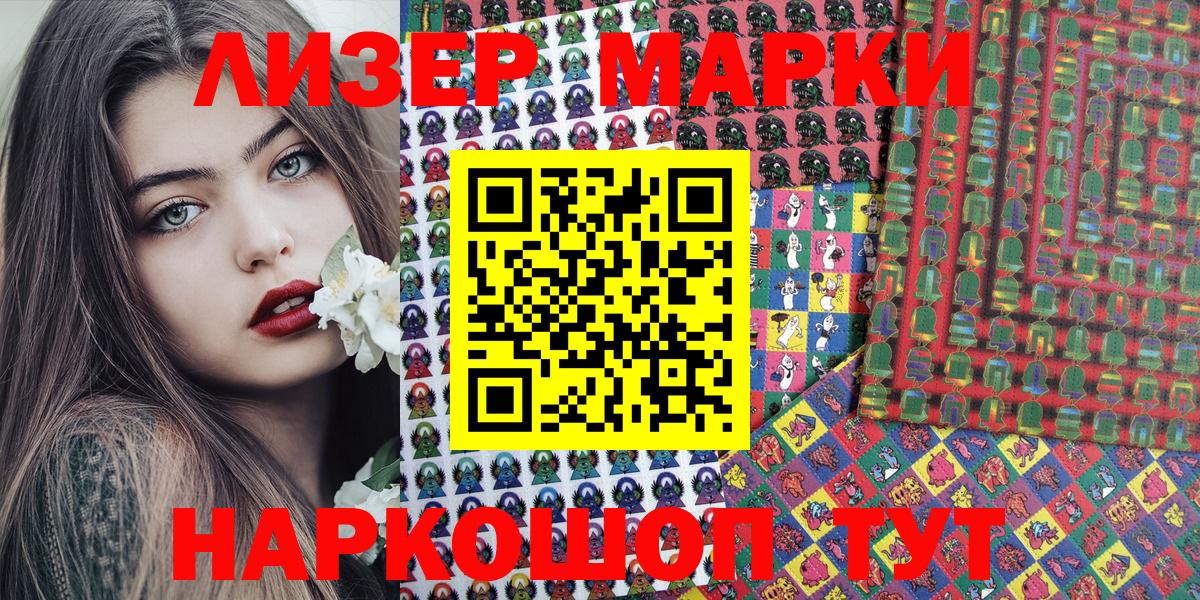 Наркотические марки 1,5мг  Вход с VPN  Энгельс  Наркотические марки 1,5мг 