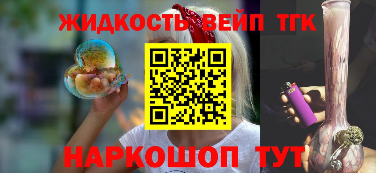 Дистиллят ТГК Wax  Вход с VPN  ТГК концентрат  Энгельс 