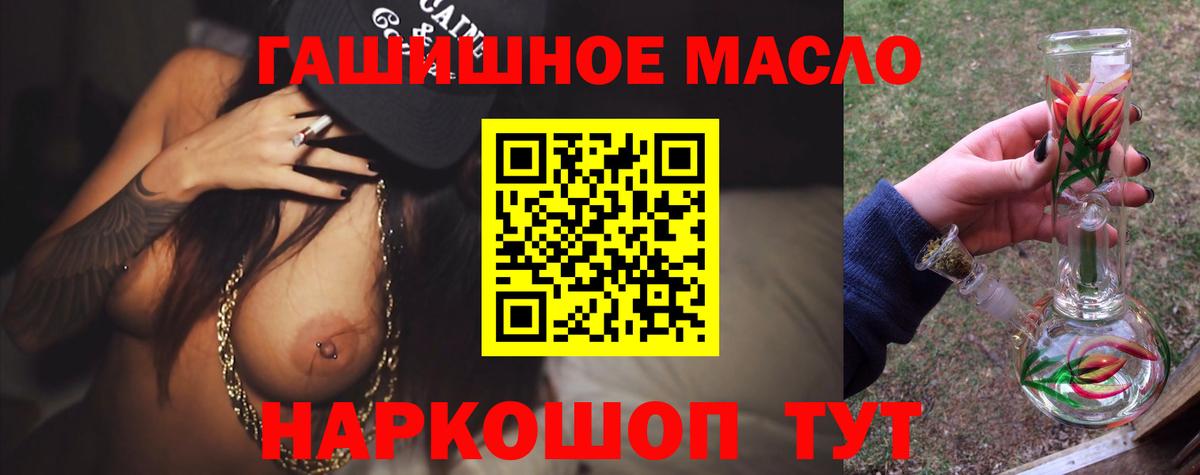 Дистиллят ТГК гашишное масло Энгельс