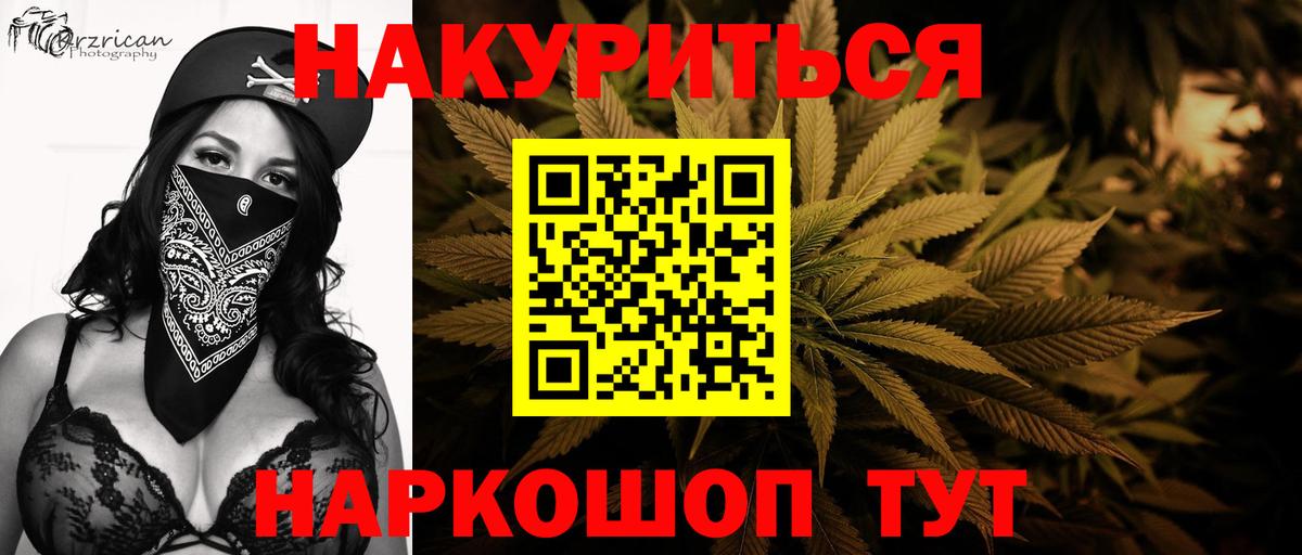 МАРИХУАНА OG Kush  Марихуана семена  Вход с VPN  Энгельс 